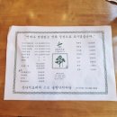 낙지마당에해물아구찜 이미지