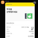 나우약품 | 닥터나우 비대면진료 내돈내산 솔직후기