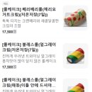 평택 카페 케이크가 예쁜 블레스롤 평택법원점