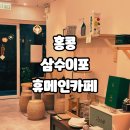 휴메인여행