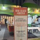 사)소울음아트센터 | 2026 부천 위조이 치맥축제 in BIFAN 후기