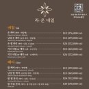 라온SPA