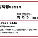 강남백평부동산중개 이미지