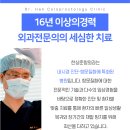 김포항외과의원 이미지