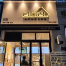강다짐영통 이미지