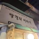 식이어탕전문점 이미지