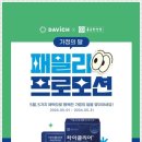 다비치안경(고현점) 이미지