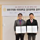 국민대학교 정치대학원 이미지