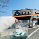 심해꿀빵