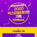 빅스마일 이미지