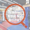 자이언트복싱짐 이미지