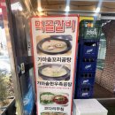 먹골갈비찜 이미지