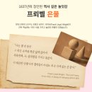 J-024 | 프뢰벨 교구, 왜 특별할까요?｜‘은물’이란 무엇인가요?