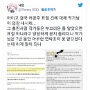 황제의 외동딸 윤슬작가가 밝힌 어느날 공주가 되었다 표절 논란 이미지