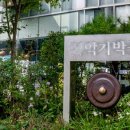 세계민속악기박물관(헤이리) 이미지