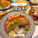 아란스테이 | 제주공항 근처 현지인 맛집 유이츠 아라동 일식