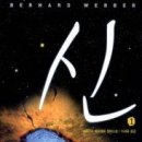 신이어도 이미지