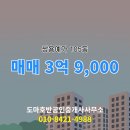 쌍용예가공인중개사 | 태평동 아파트 쌍용예가 도마호반공인중개사사무소 매물