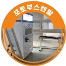 이천고등학교 | 셀프 무인 사진관 이천고등학교 포토부스렌탈