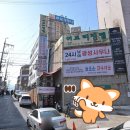 광성목욕탕 이미지