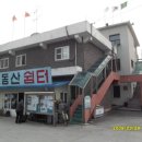 고동산쉼터