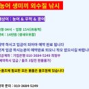 군산 비응항 외수질낚시배 외수질 전문 선사 최강피싱 강남호 이용후기
