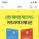 체카