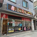 교동족발 이미지
