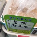 제일제유소 이미지