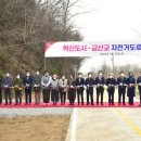 송백자전거도로 이미지