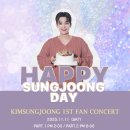 [공지] KIMSUNGJOONG 1ST FAN CONCERT 라이브 스트리밍 티켓 오픈 이미지