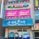 메디칼푸른약국 이미지