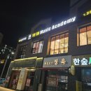 예인음악학원 | [춘천 에어컨청소] 한숲시티 예인음악학원(피아노학원) 에어컨 내부세척 후기✨안녕하세요 고객님들😊