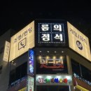 룸의정석