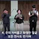 20260517(주)특송(장충학 집사, 이영 권사 가정) 이미지
