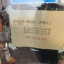 비에사제스