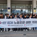 hy노동조합 이미지