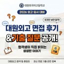 세이버매트릭스 | [KNS] 🌟대원외고 생생 면접 후기 & 기출 질문 공개 (2026 외고 대비)