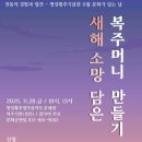 명성황후 기념관 이미지