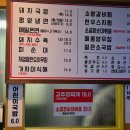 세종대로21길 | 광화문국밥 본점 돼지국밥 수육 솔직후기 미슐랭 맛집 주차 웨이팅