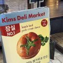 [가산/퍼블릭] 새로오픈한 킴스델리마켓 가산퍼블릭점 방문 후기