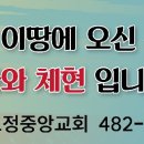 대강(待降)절(대림절)을 기다리며 이미지