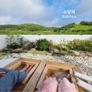 촌캉스 - 정선군 노추산로 854 | 합천 숙소 추천, 소담채 독채펜션 아이와 촌캉스 1박 후기