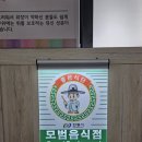 누룽달누룽지삼계탕 이미지
