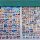 금릉마트 - 성남시 수정구 | 금릉마트