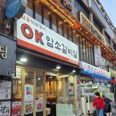 OK암소갈비수영