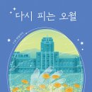 오월로 이미지