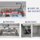 서충주 오드카운티 | 서충주오드카운티 사각싱크볼교체+폭포수전