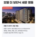 세운호텔 티스토리