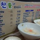 문덕맛찬들왕소금구이